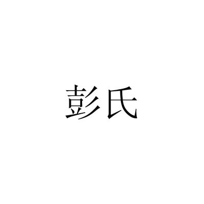 赤峰注冊(cè)商標(biāo)去哪兒-第1張圖片