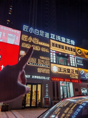 赤峰日式按摩店電話多少號-第1張圖片