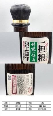 一擔糧酒莊有限公司-第1張圖片