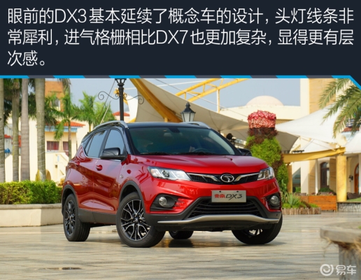 赤峰東南dx3售后電話號(hào)碼-第1張圖片