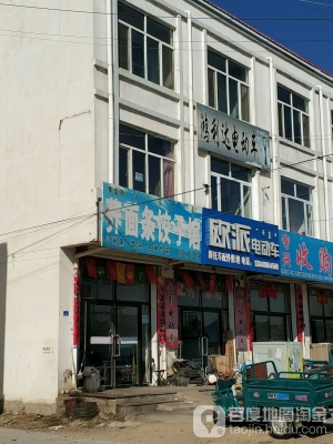 赤峰新城蕎面太太-第1張圖片