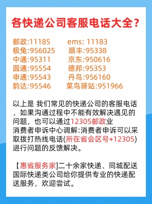 北京到赤峰順豐快遞電話號(hào)碼-第1張圖片