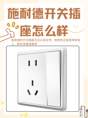 赤峰施耐德開關(guān)廠電話地址查詢-第1張圖片