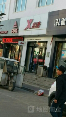 赤峰華聯(lián)特步店電話地址查詢-第1張圖片