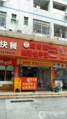 赤峰批發(fā)速凍餃子電話多少號(hào)-第1張圖片