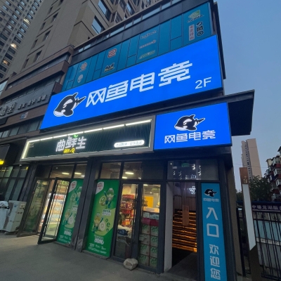 赤峰魔鏡網(wǎng)咖電話號碼多少-第1張圖片