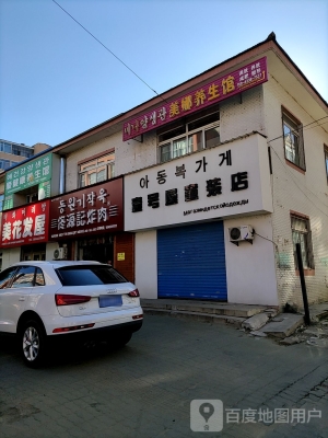 赤峰鹽蒸館養(yǎng)生館電話號碼-第1張圖片