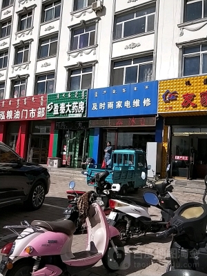 赤峰百貨家電維修電話號(hào)碼-第1張圖片