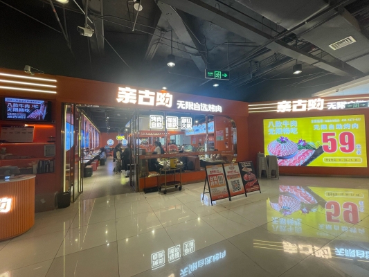 赤峰烤肉自助店團(tuán)購電話號(hào)碼-第1張圖片