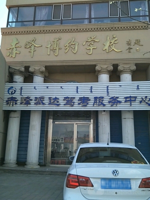赤峰市酒店培訓(xùn)機(jī)構(gòu)電話號(hào)碼-第1張圖片