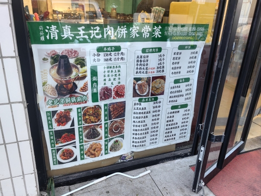 赤峰麻辣燙清真飯店電話號碼-第1張圖片
