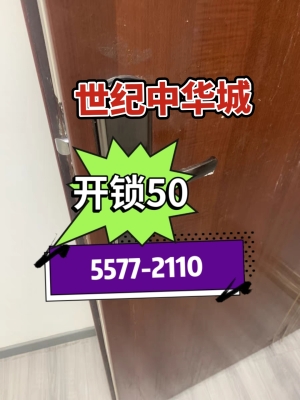 赤峰市附近開(kāi)鎖師傅電話號(hào)碼-第1張圖片