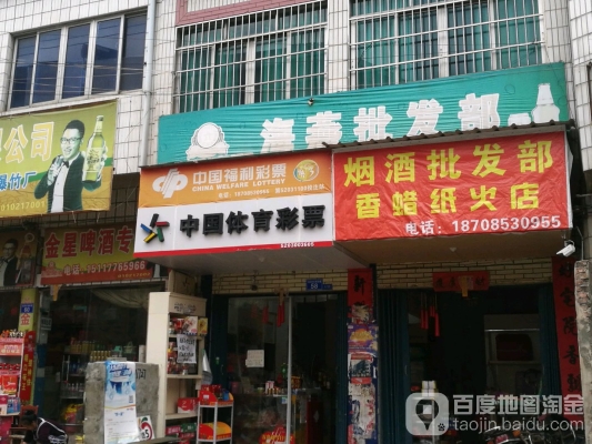 赤峰世紀煙酒城電話多少號-第1張圖片