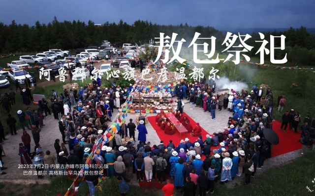 赤峰祭祀平臺(tái)電話號(hào)碼查詢-第1張圖片