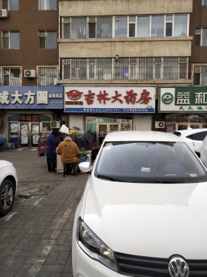 赤峰雷蒙大藥房投訴電話-第1張圖片