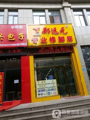 赤峰修腳趾甲店電話號(hào)碼-第1張圖片