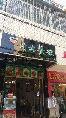 赤峰餐飲團(tuán)購平臺電話號碼-第1張圖片