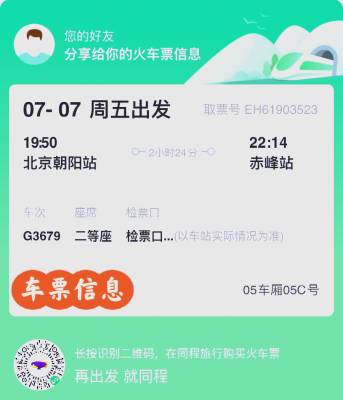 呼市到赤峰9點(diǎn)客車電話號碼-第1張圖片