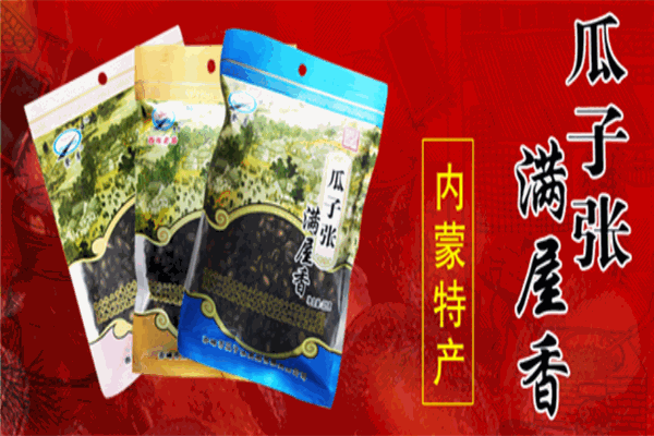 赤峰精選瓜子店電話多少號-第1張圖片