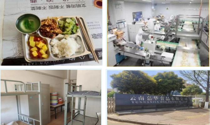 赤峰東郊食品廠招聘電話號碼-第1張圖片