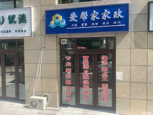 赤峰月嫂公司咨詢電話號碼-第1張圖片
