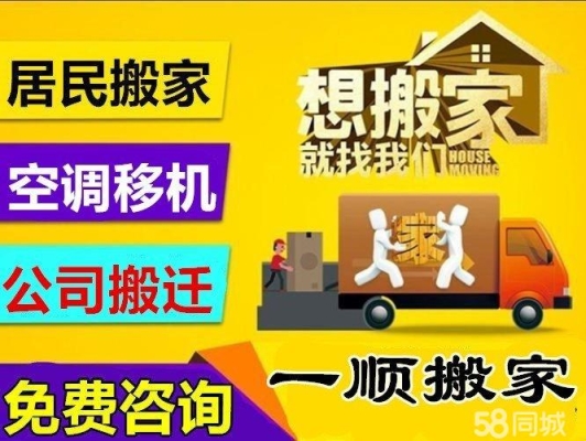 赤峰好運搬家公司電話號碼-第1張圖片