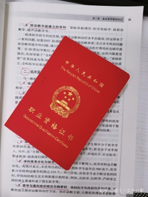 赤峰健康管理師協(xié)會電話號碼-第1張圖片