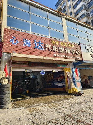 赤峰哪家洗車店好-第1張圖片