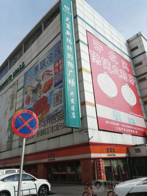 赤峰北平熟食店地址電話號(hào)碼-第1張圖片