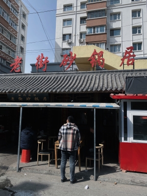 赤峰砂鍋熏醬廠家電話號(hào)碼-第1張圖片