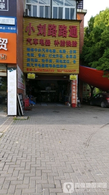 赤峰小電器維修地址電話號(hào)碼-第1張圖片