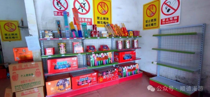 赤峰煙花炮竹店電話地址查詢-第1張圖片