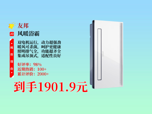 赤峰市友邦集成吊頂電話號碼-第1張圖片
