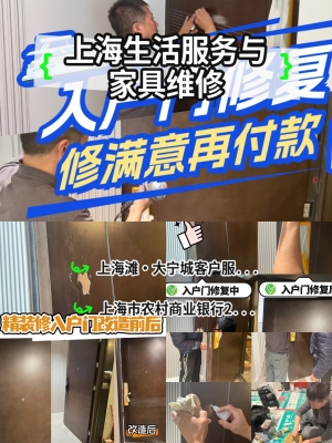 赤峰木門板維修電話號碼查詢-第1張圖片