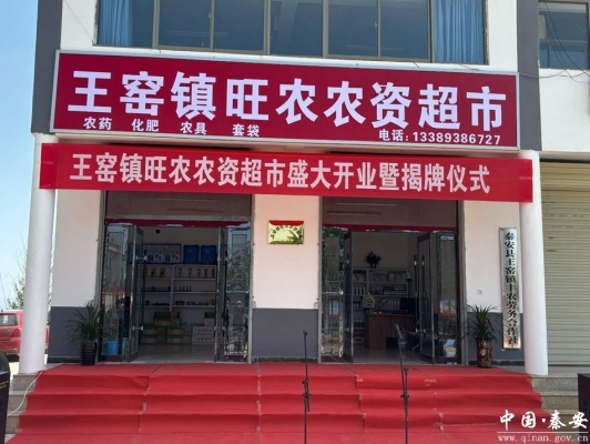 內(nèi)蒙古赤峰農(nóng)資店電話號碼-第1張圖片