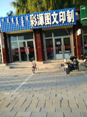 赤峰到巴林左旗汽車電話多少-第1張圖片