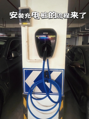 赤峰充電樁服務(wù)電話號(hào)碼是多少-第1張圖片