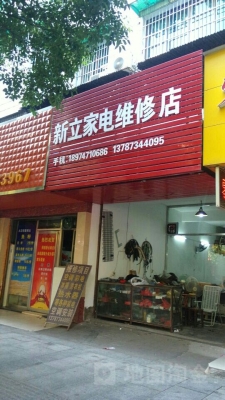 赤峰市家電維修電話(huà)地址查詢(xún)-第1張圖片