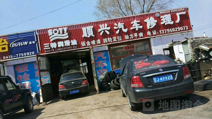 赤峰好的修理廠電話號(hào)碼-第1張圖片