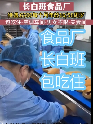 赤峰堡食品廠招聘電話號(hào)碼-第1張圖片