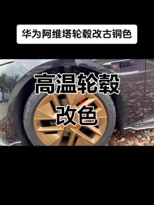 烤漆輪轂赤峰廠家電話多少-第1張圖片