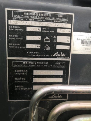 赤峰林德叉車銷售電話號(hào)碼-第1張圖片