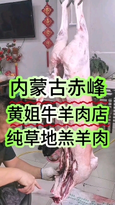 赤峰好吃的羊肉館-第1張圖片