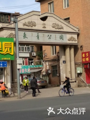 赤峰長(zhǎng)青公園客運(yùn)站電話號(hào)碼-第1張圖片