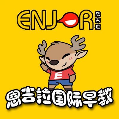 赤峰恩吉拉國際早教-第1張圖片