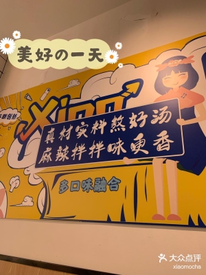 赤峰老炮麻辣燙電話號碼-第1張圖片