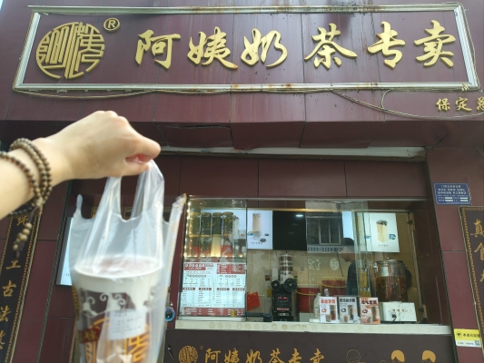 赤峰唐風(fēng)奶茶店地址電話號(hào)碼-第1張圖片