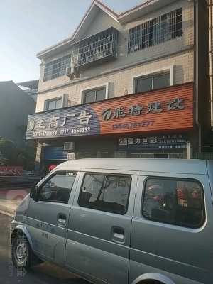 赤峰戶外大牌廣告公司電話號碼-第1張圖片