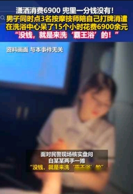 赤峰打折洗浴電話號碼查詢-第1張圖片