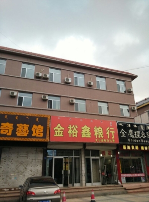 赤峰市誠信糧行地址電話號碼-第1張圖片